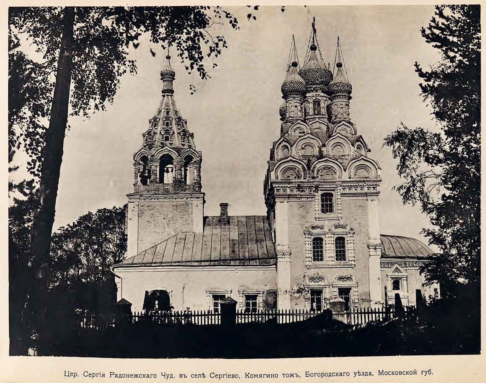 Сергиевская церковь в Комягино