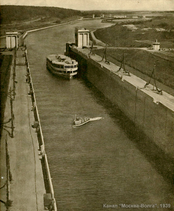Канал Москва-Волга 1939